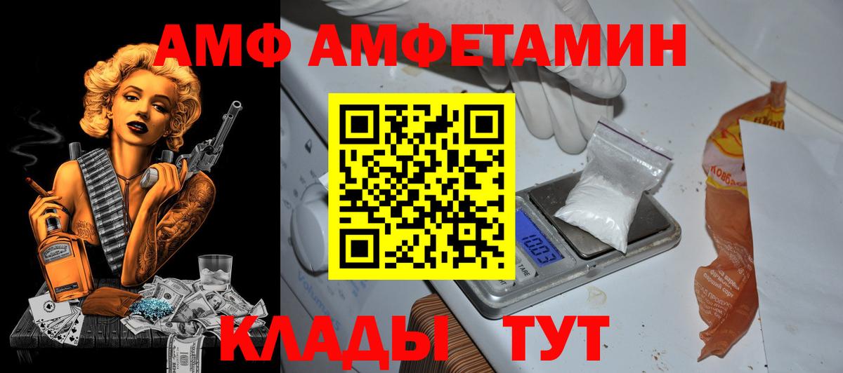 Зеленодольск  Амфетамин  Вход с VPN  Amphetamine VHQ 