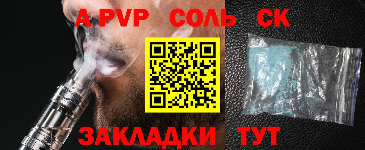 сколько стоит  Alpha PVP  Alpha-PVP кристаллы  Зеленодольск  APVP СК КРИС  Вход с VPN  Alpha PVP СК КРИС 