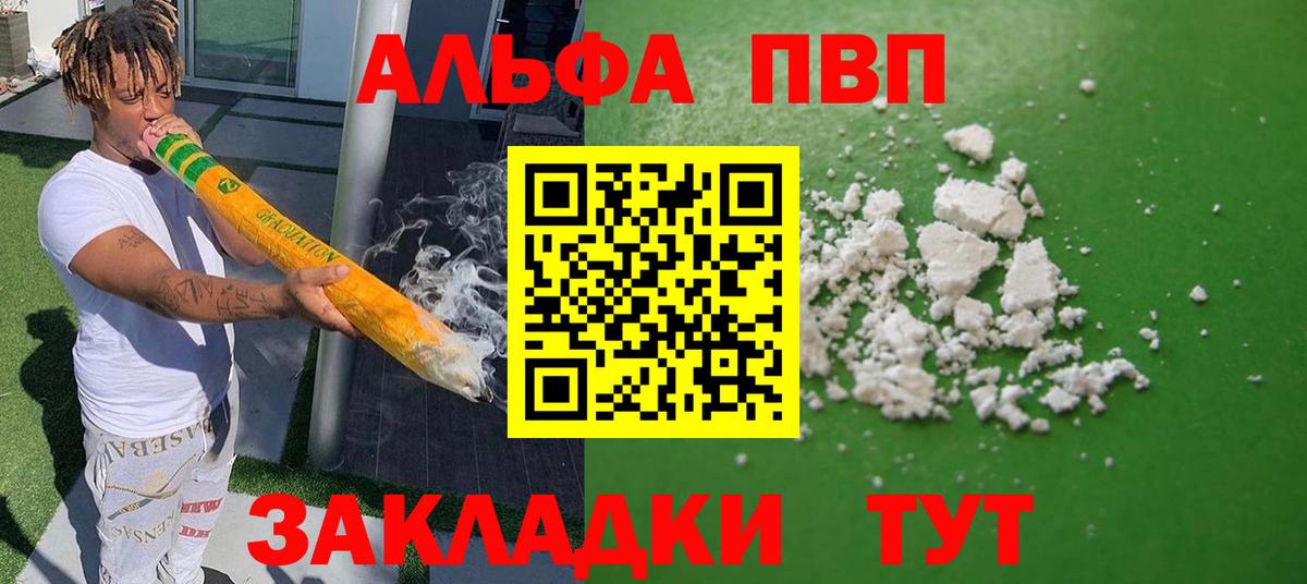 Alpha-PVP СК КРИС Зеленодольск
