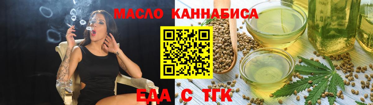 Cannafood конопля Зеленодольск