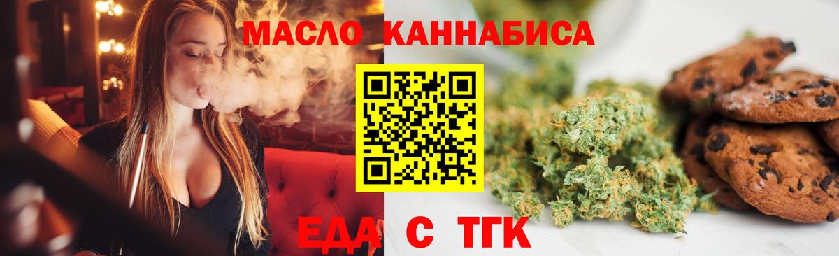 Cannafood марихуана Зеленодольск