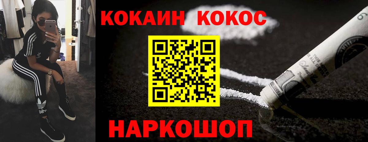 Зеленодольск  КОКАИН 98%  Кокаин  Вход с VPN 
