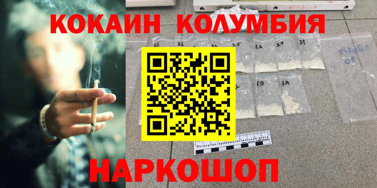 Кокаин 97%  COCAIN  Зеленодольск 