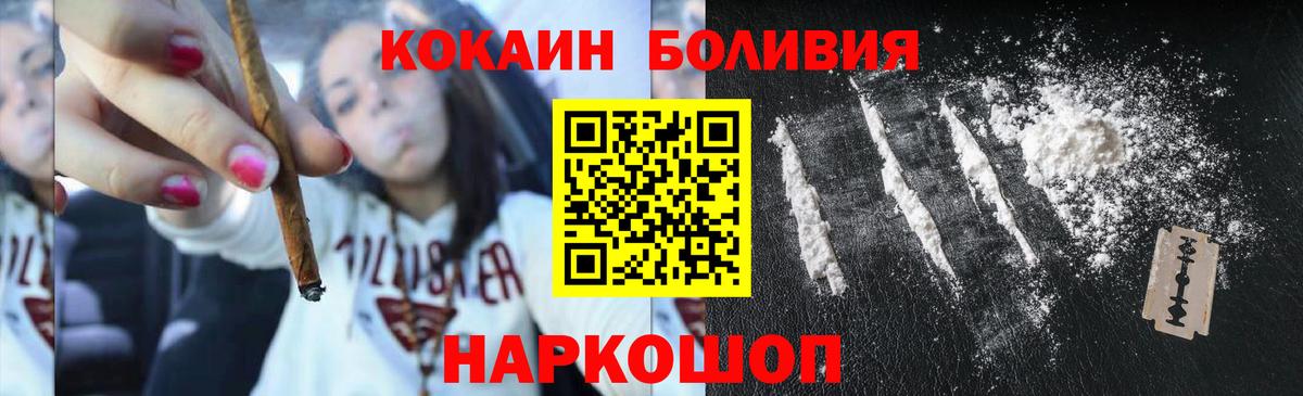 Cocaine Колумбийский Зеленодольск