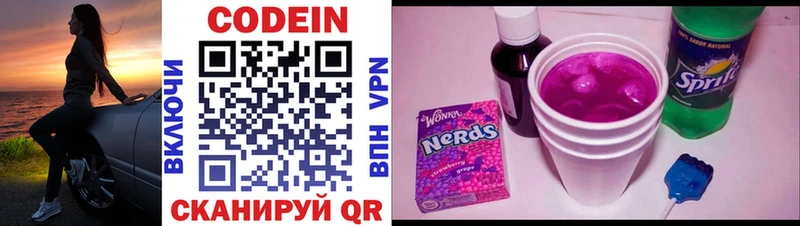 shop официальный сайт Зеленодольск ОМГ ОМГ Codein Purple Drank продажа наркотиков