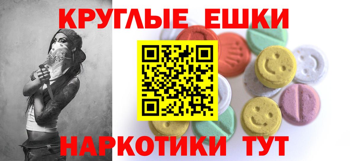 ЭКСТАЗИ Cube  Ecstasy 280 MDMA  ЭКСТАЗИ  Вход с VPN  Зеленодольск 