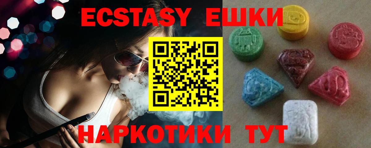 Ecstasy 99% Зеленодольск