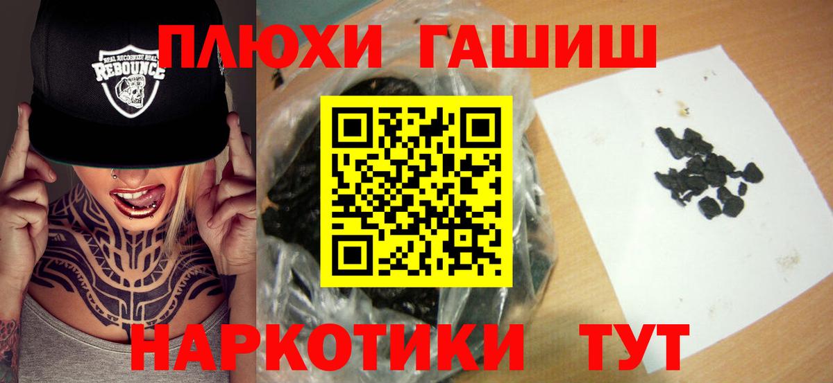 Гашиш убойный  ГАШИШ Cannabis  Вход с VPN  Зеленодольск 