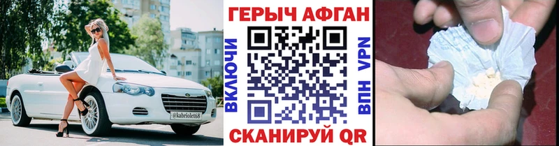 Героин гречка Зеленодольск