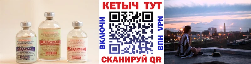 КЕТАМИН VHQ  купить   Зеленодольск 
