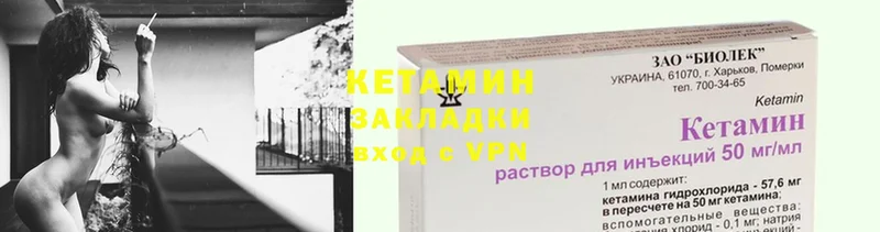 Кетамин VHQ  Зеленодольск 