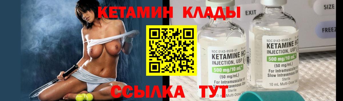 Кетамин ketamine  Кетамин VHQ  Вход с VPN  Зеленодольск 