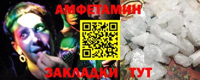 амфетамин Краснодар