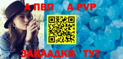 а пвп мука Балахна