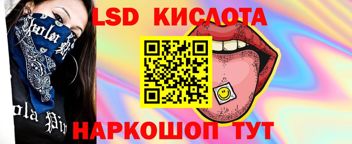 ЛСД экстази кислота Зеленодольск