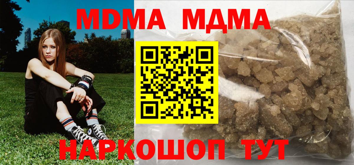 MDMA  Вход с VPN  МДМА кристаллы  Зеленодольск  MDMA VHQ 