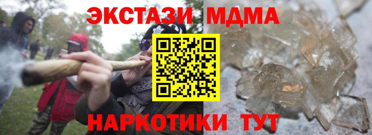 MDMA crystal Зеленодольск
