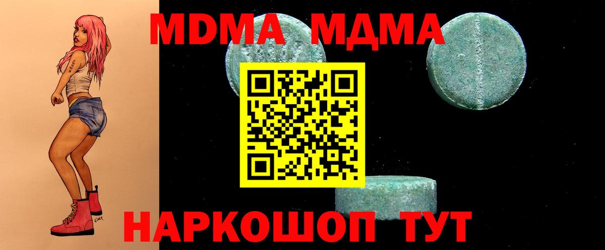 MDMA Molly  Зеленодольск  MDMA Molly 