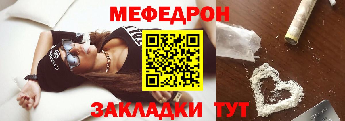 МЯУ-МЯУ VHQ  МЕФ  МЯУ-МЯУ 4 MMC  Зеленодольск  Вход с VPN 