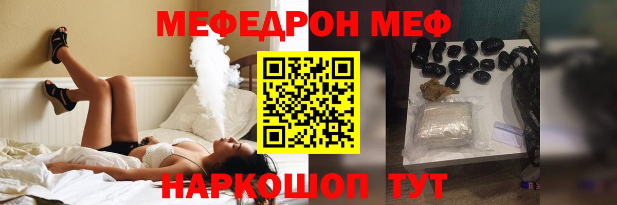 МЕФ мука Зеленодольск