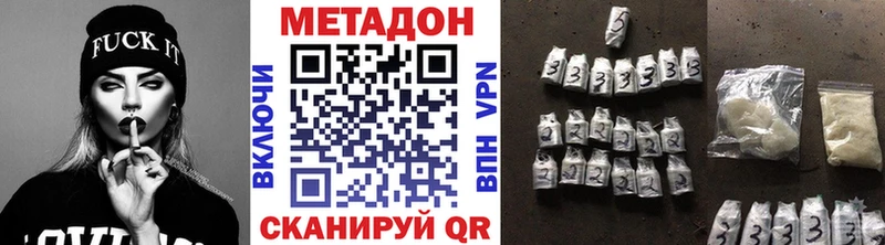 МЕТАДОН кристалл Зеленодольск