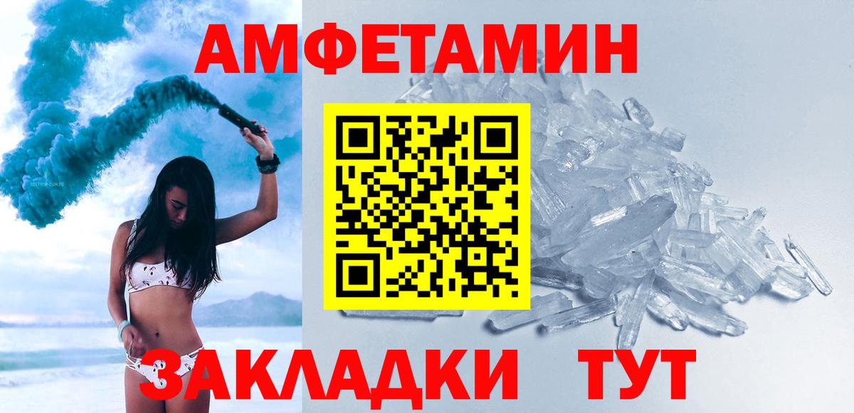 Зеленодольск  МЕТАМФЕТАМИН Декстрометамфетамин 99.9%  Вход с VPN 