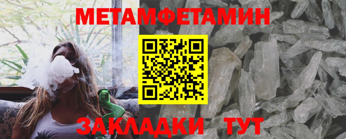 Первитин пудра Зеленодольск