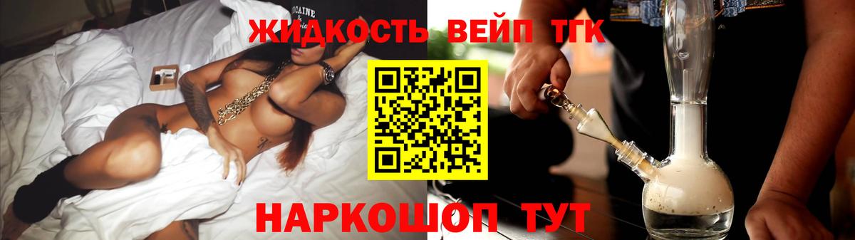 Дистиллят ТГК вейп с тгк Зеленодольск