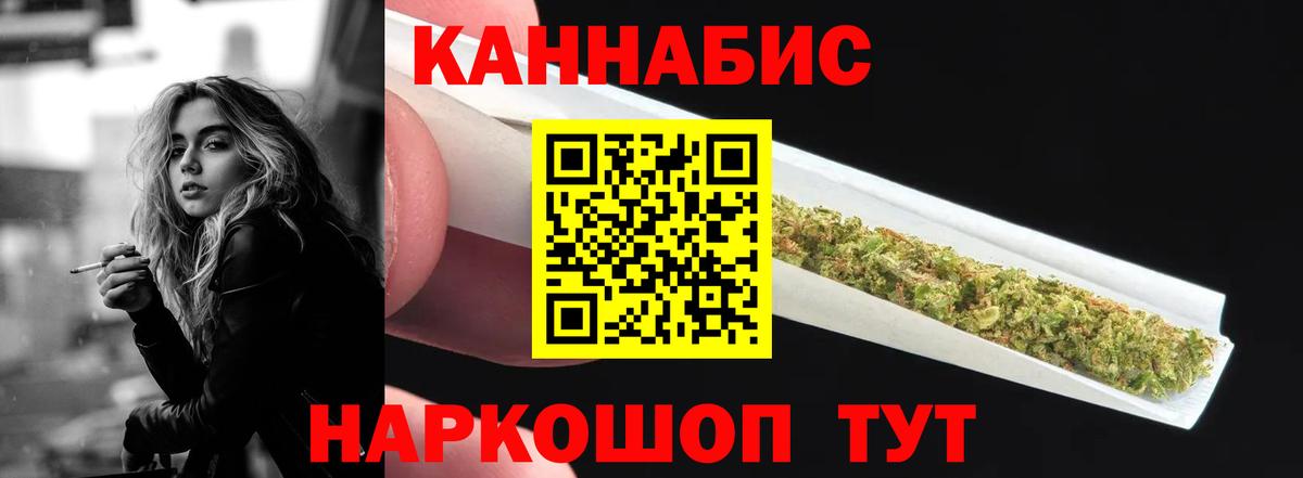 Конопля сатива  Вход с VPN  Зеленодольск  Каннабис AK-47  МАРИХУАНА планчик 